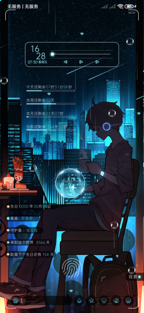 微光少年 screenshot