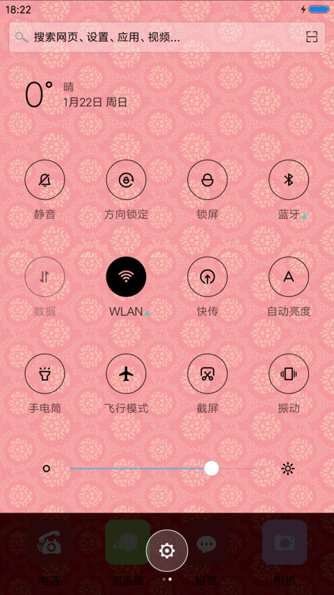 恭贺新春 screenshot
