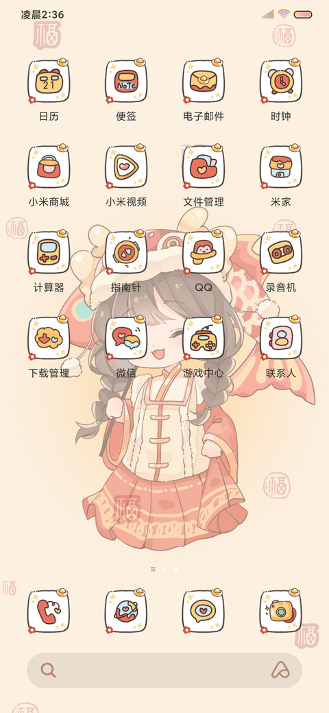 公主醒醒发财啦 screenshot