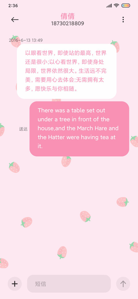 珍珠奶茶 screenshot