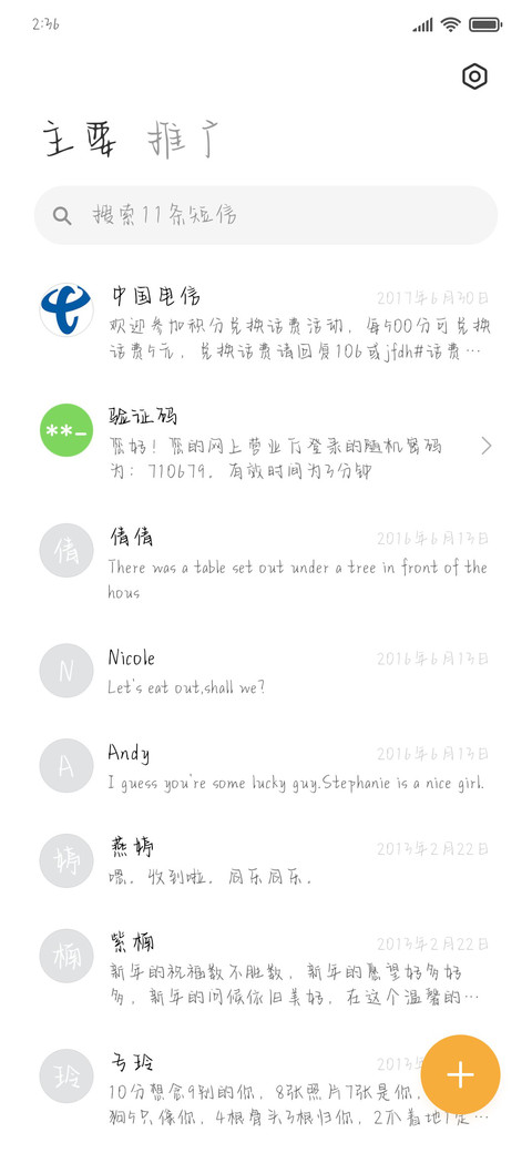 奶声奶气小宝贝 screenshot