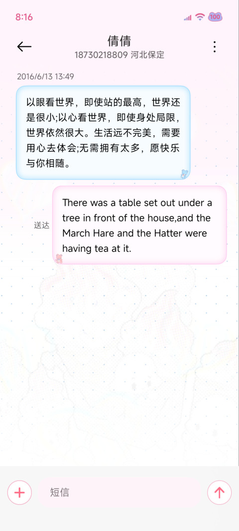 小羊的甜味日常 screenshot
