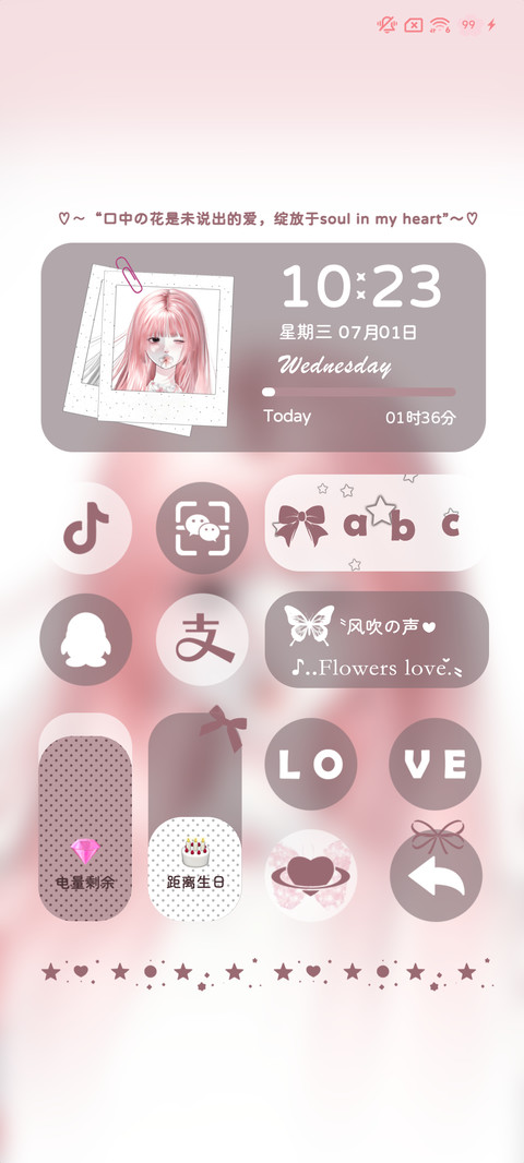 花语少女 screenshot