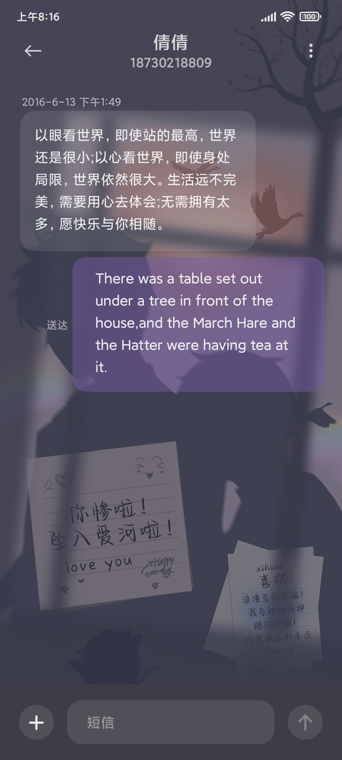 光影情侣 坠入爱河 screenshot