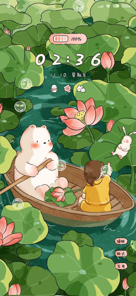 采莲荷叶间 screenshot