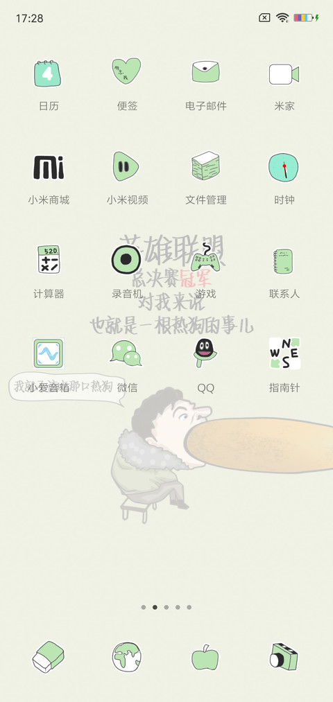 坐吃热狗 screenshot