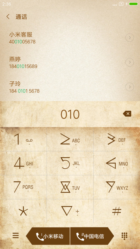 达芬奇密码 screenshot