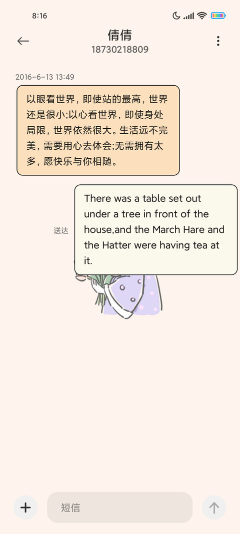 女孩新拟态 screenshot
