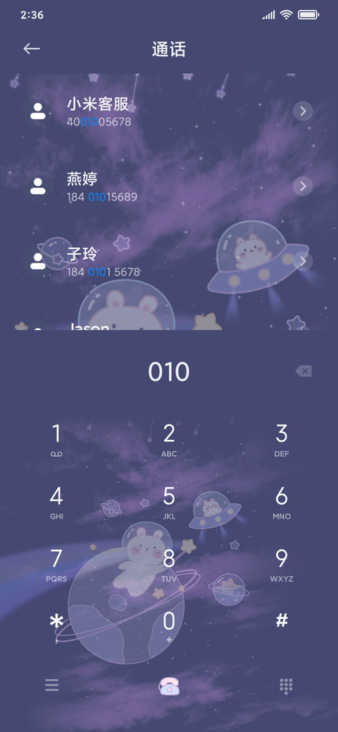 星星兔键盘 screenshot