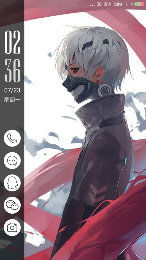 东京喰种 screenshot