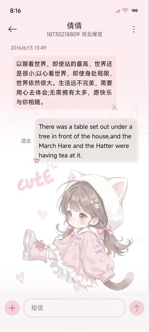 os重感光栅软萌少女 screenshot