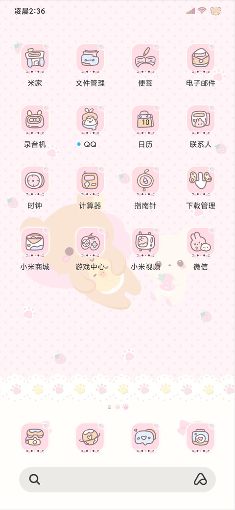 萌萌小熊多壁纸 screenshot