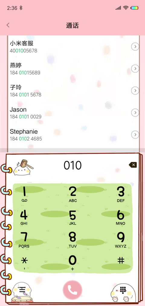 小海抱hibo打地鼠 screenshot