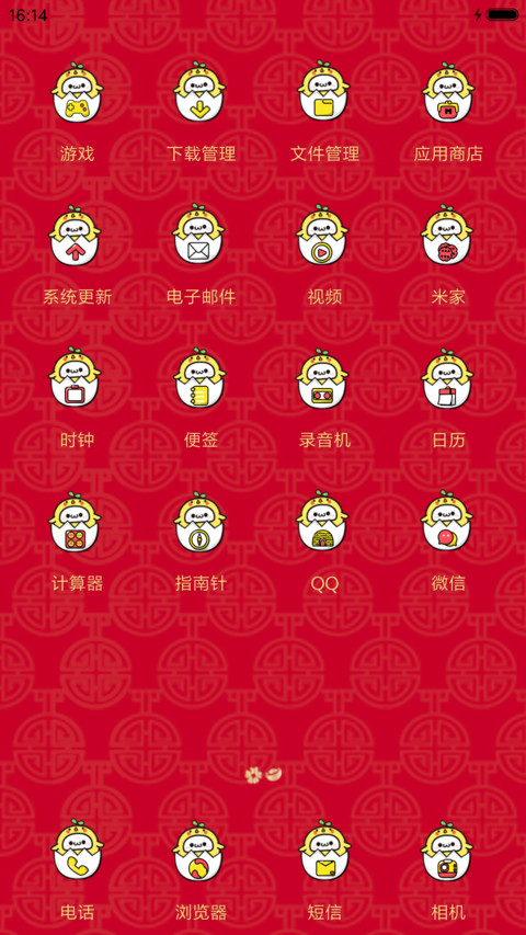 福气长草颜团子 screenshot