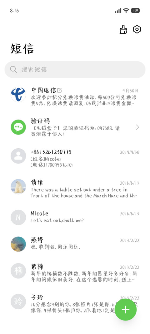 北斗星在你的前方 screenshot