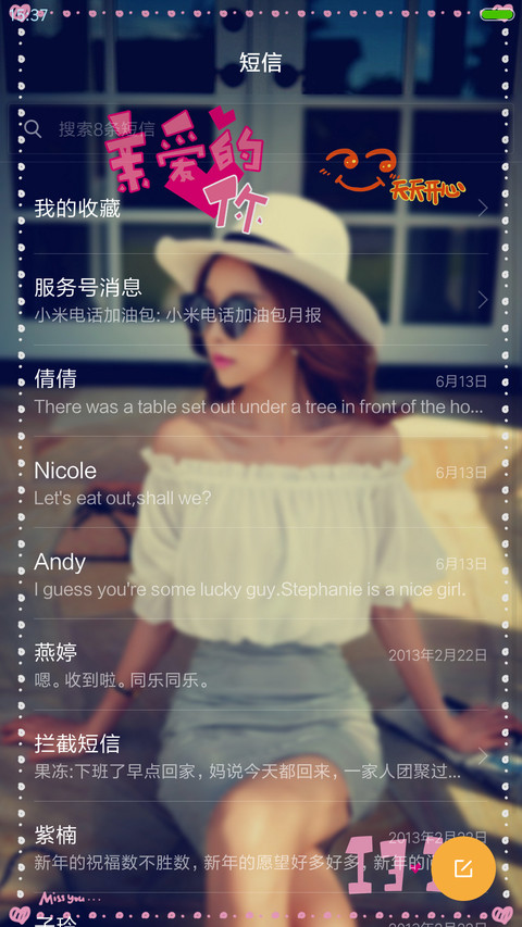 心情女孩 screenshot