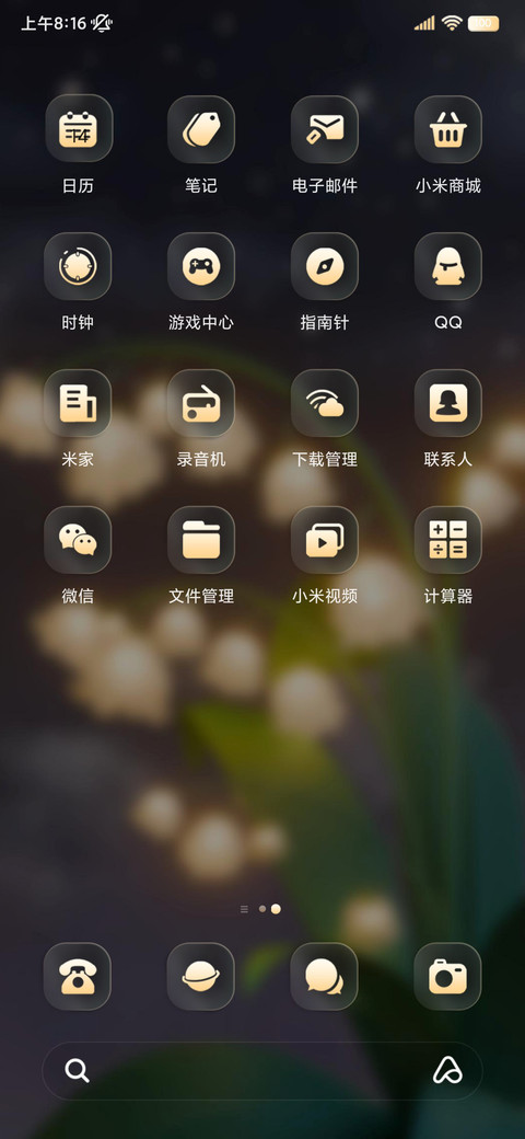 3D铃兰花语 昼夜 screenshot