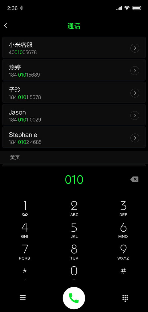 魅绿 私人定制 screenshot