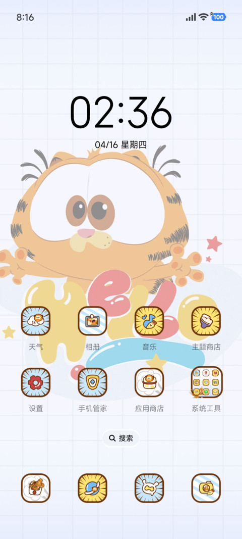 加菲猫家族躺平日记 screenshot