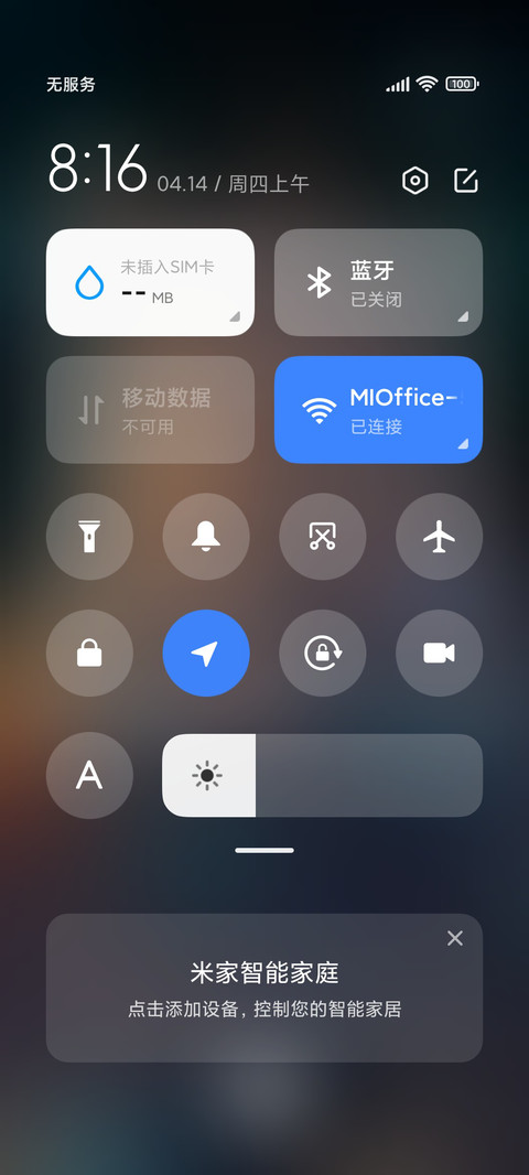 揉碎星月 screenshot