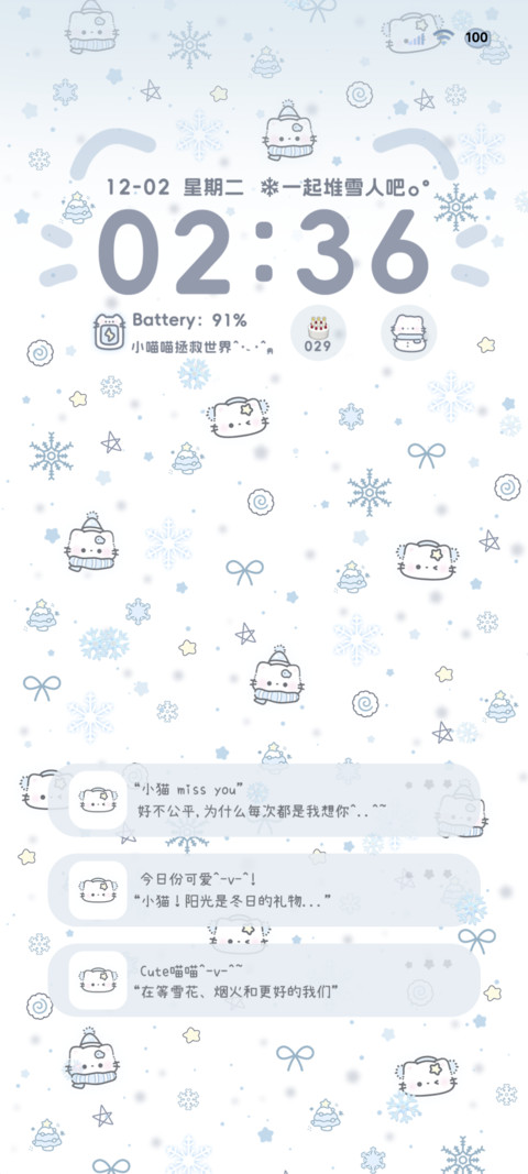 INS初雪治愈小猫 screenshot