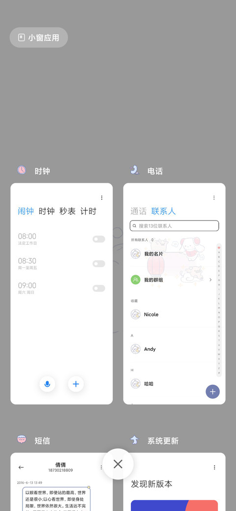 奶兔泡泡 screenshot