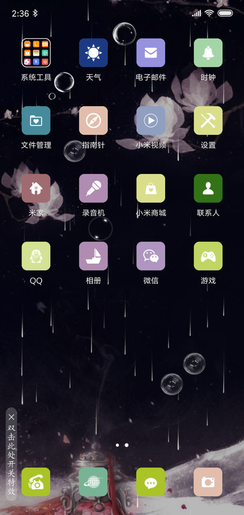 白莲 screenshot