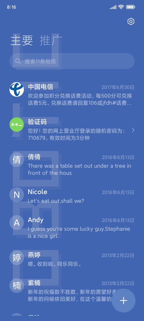 机械战士 screenshot