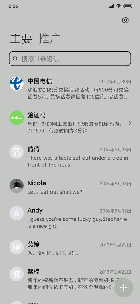 定义生活 screenshot