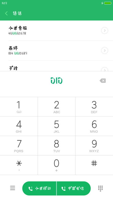 欢乐颂狂欢体 screenshot