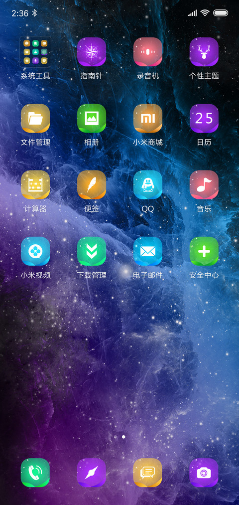 炫紫宇宙 screenshot
