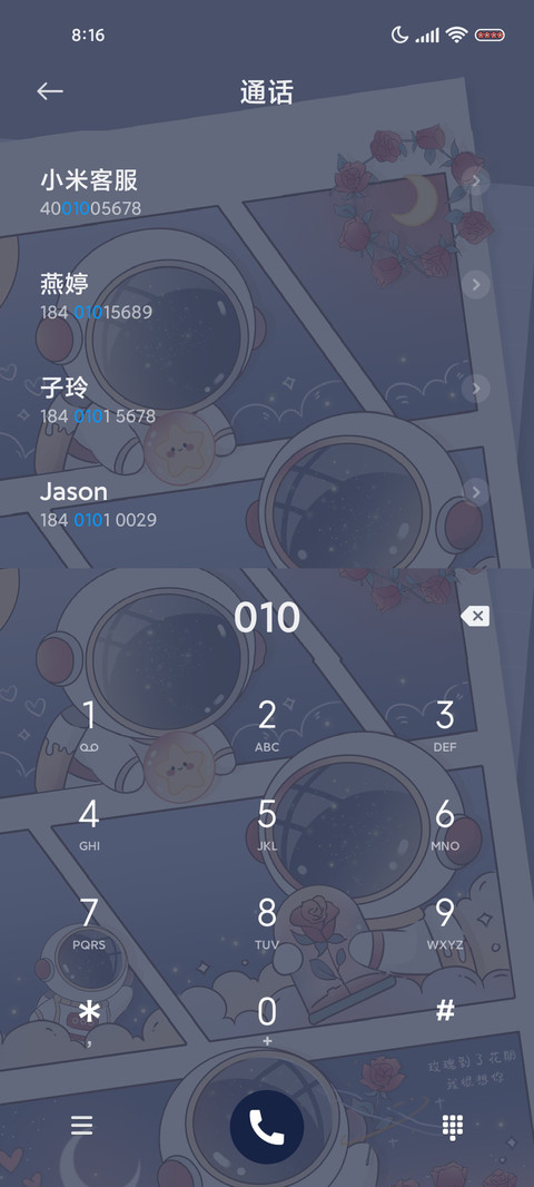 太空人玫瑰花期 screenshot