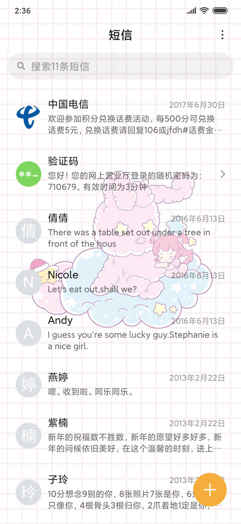 巴啦啦可爱小魔仙 screenshot