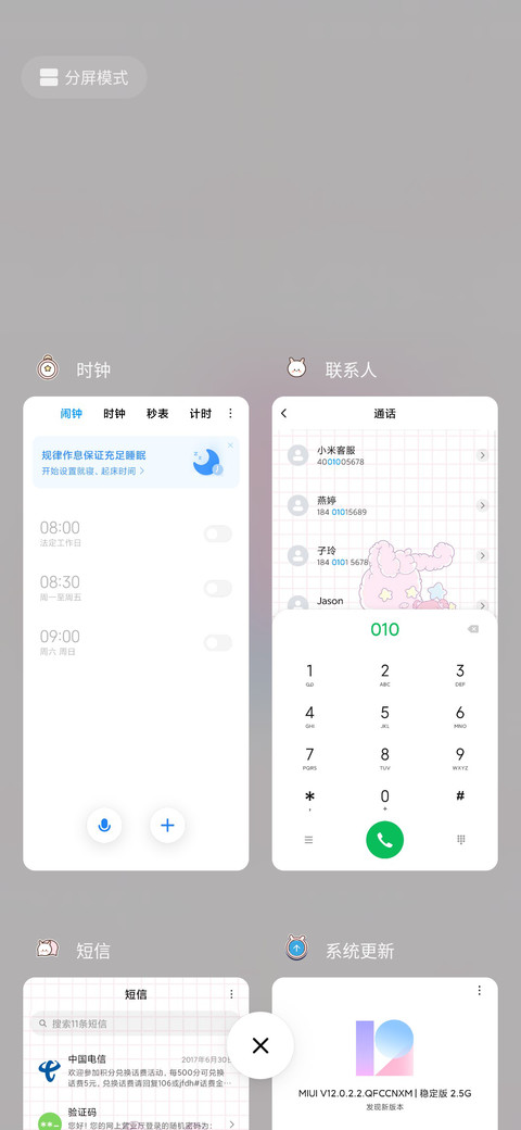 巴啦啦可爱小魔仙 screenshot