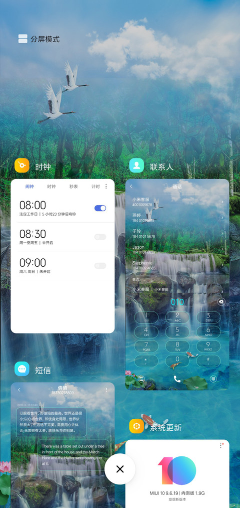 实景动态 荷池山水 screenshot