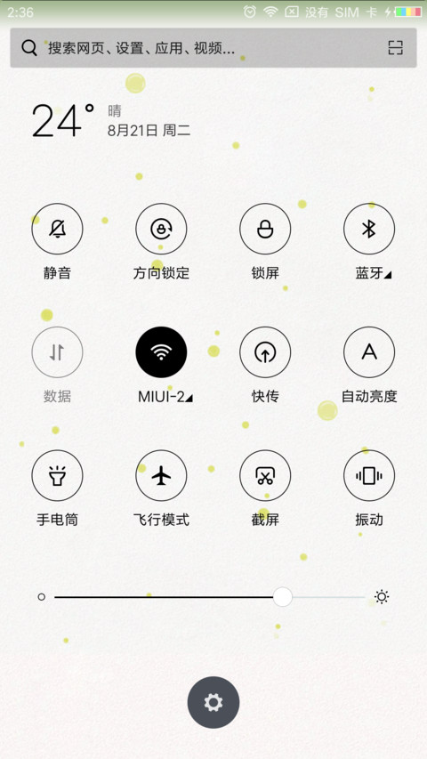 因为是你 所以喜欢 screenshot