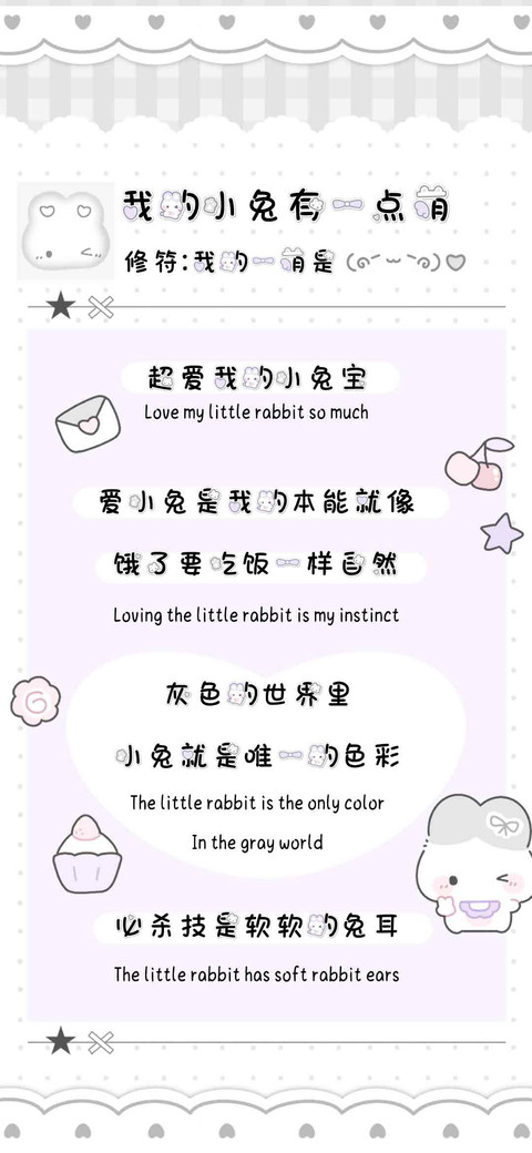 我的小兔有一点萌 screenshot