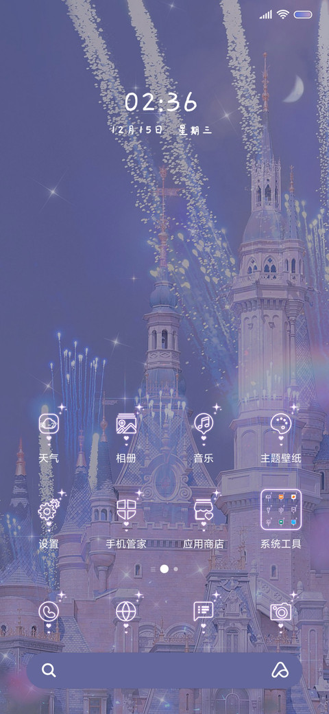 城堡在逃公主 screenshot