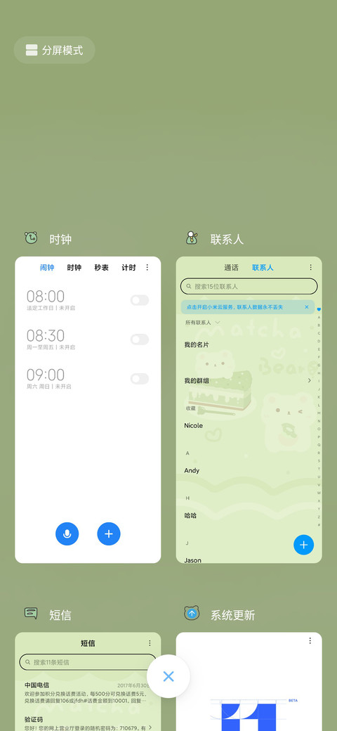 可爱小白熊蛋糕 screenshot