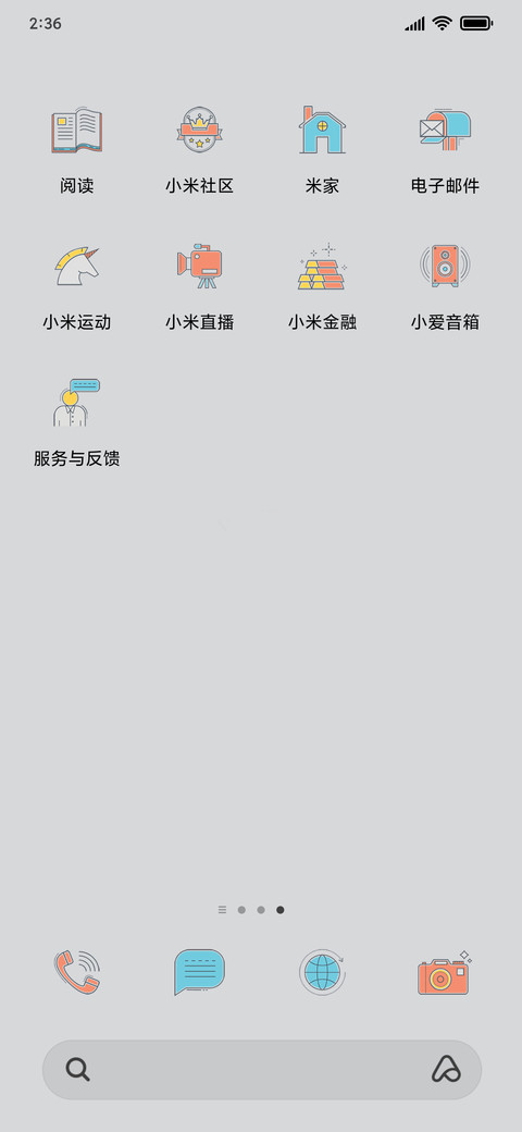 清新 screenshot