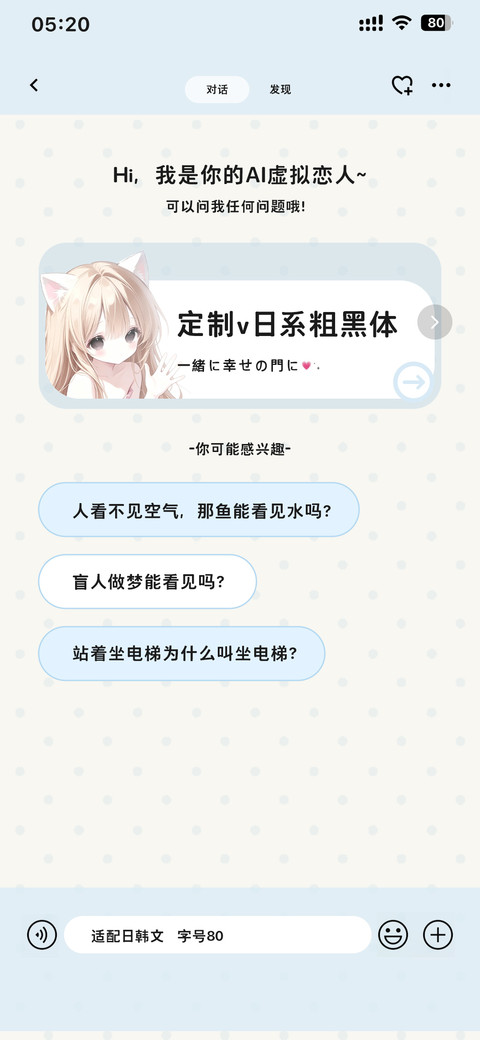 定制v日系粗黑体 screenshot