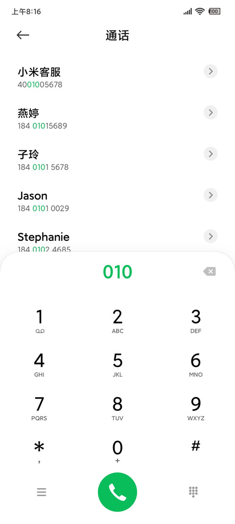 散落海底 screenshot