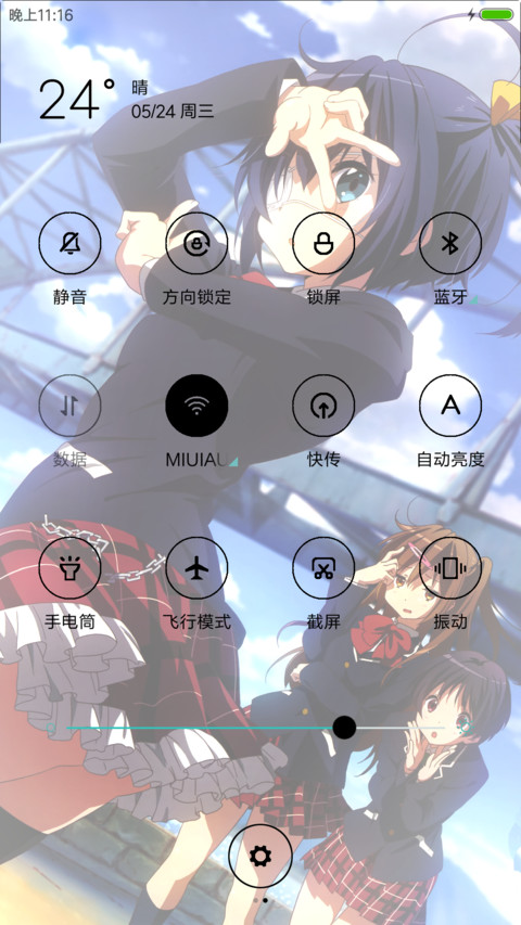 中二病也要谈恋爱！ screenshot
