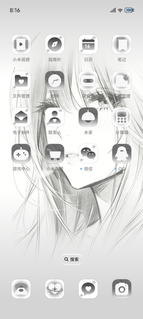 深瞳物语 screenshot