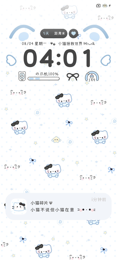 简约平铺 小猫碎片 screenshot