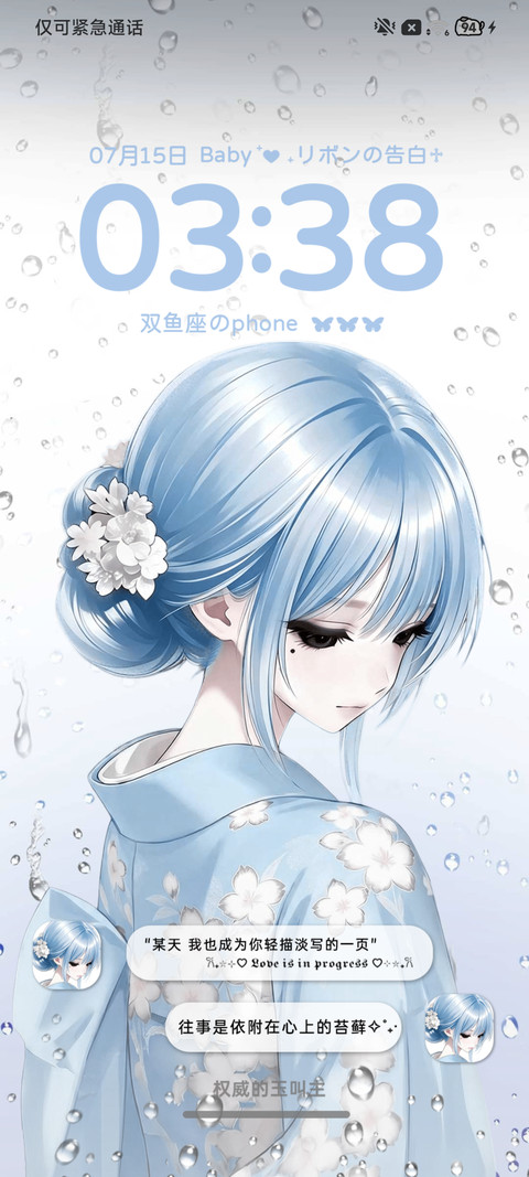 重力 雨雾漫过思绪 screenshot