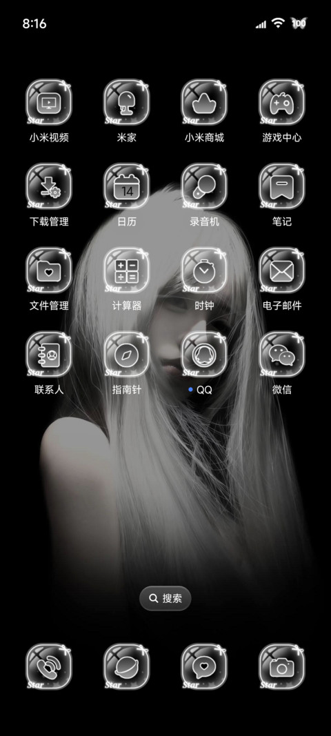 重力OS 枯木怯逢春 screenshot