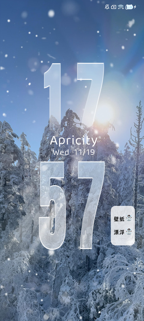 景深 冬日晨曦 screenshot