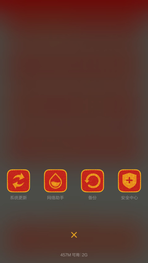 羊年大吉(MIUI 6) screenshot