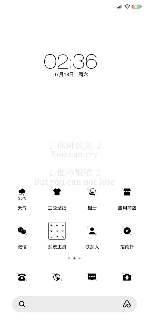 可以输不能哭 screenshot